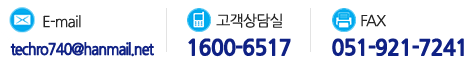 고객상담:1600-6517, PAX:051-921-7241